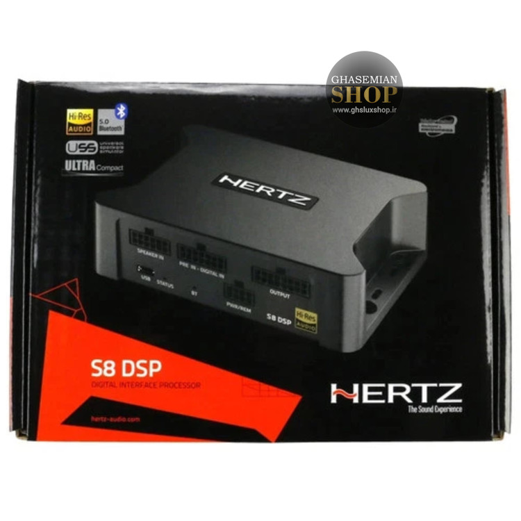 Hertz S8DSP پروسسور هرتز