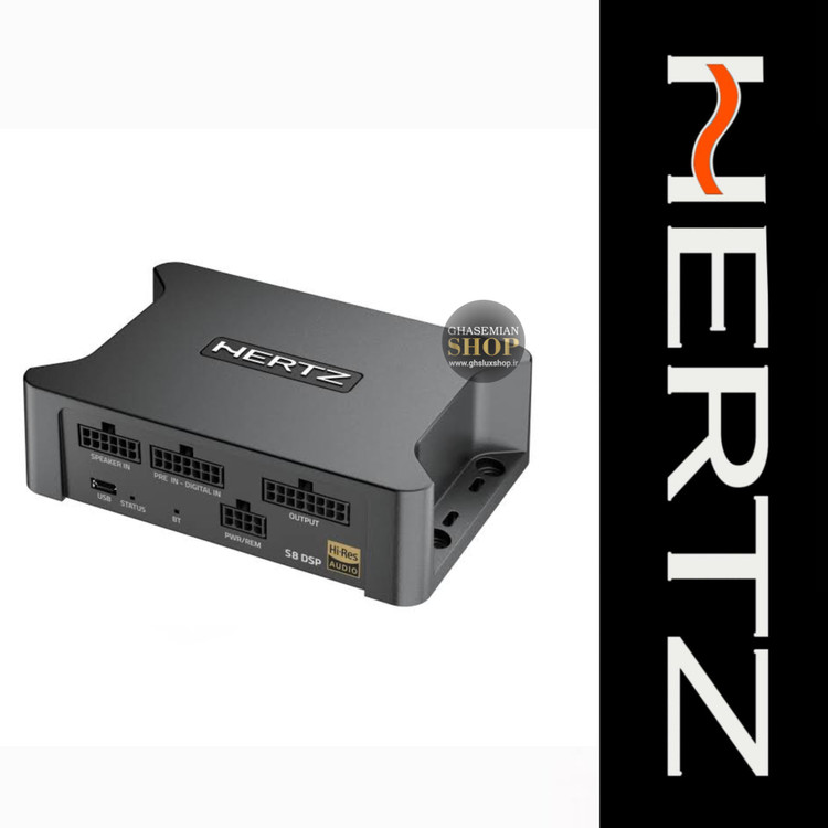 Hertz S8DSP پروسسور هرتز